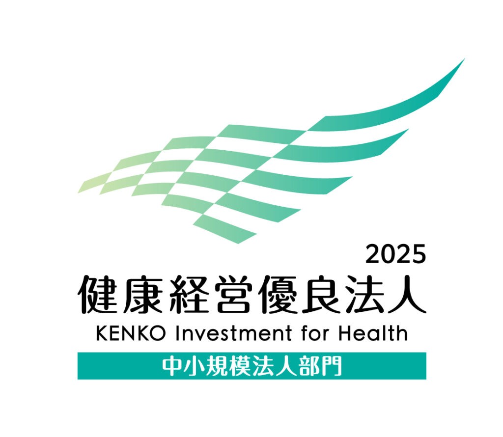 健康経営優良法人 2025