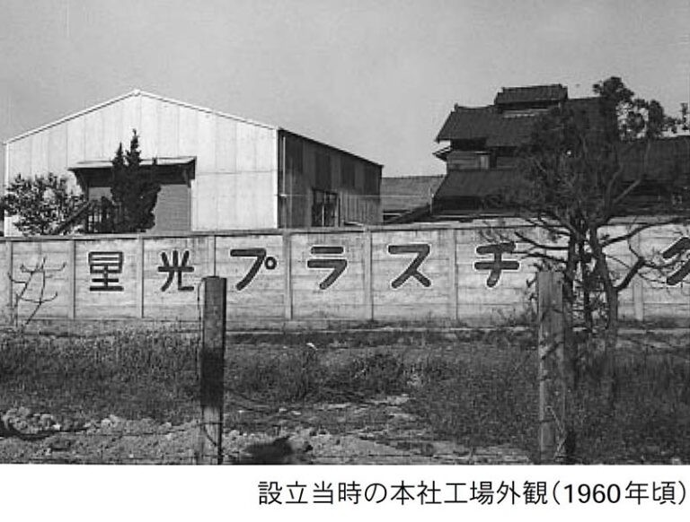 尼崎市潮江3丁目1番16号に本社および工場を移し、設備を拡充整備