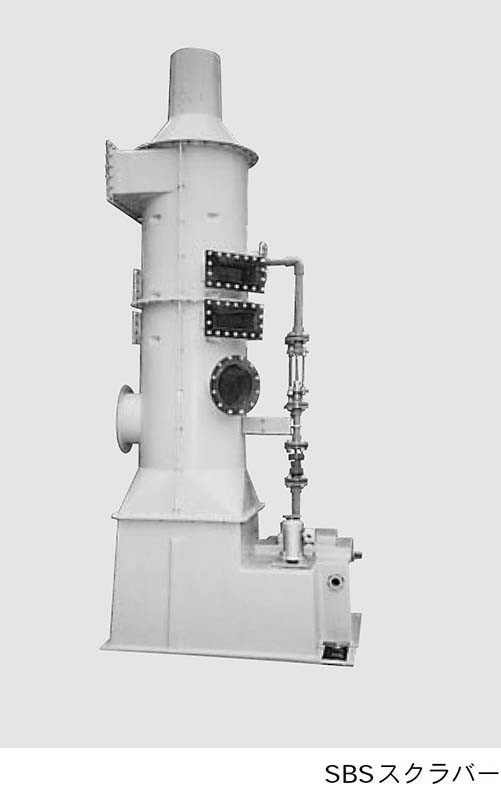 バブリングスクラバ、Nox除去装置の販売を開始