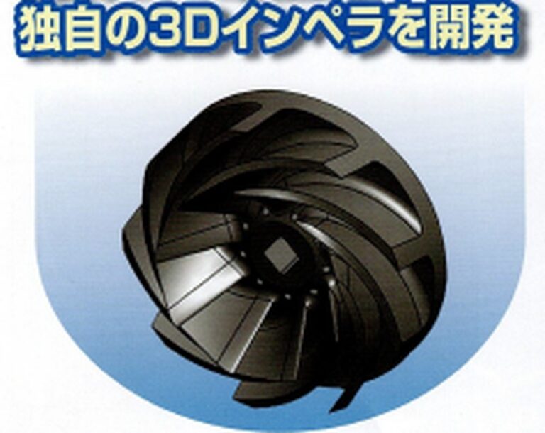 3Dインペラ搭載マグネットポンプMTD形シリーズを販売開始。