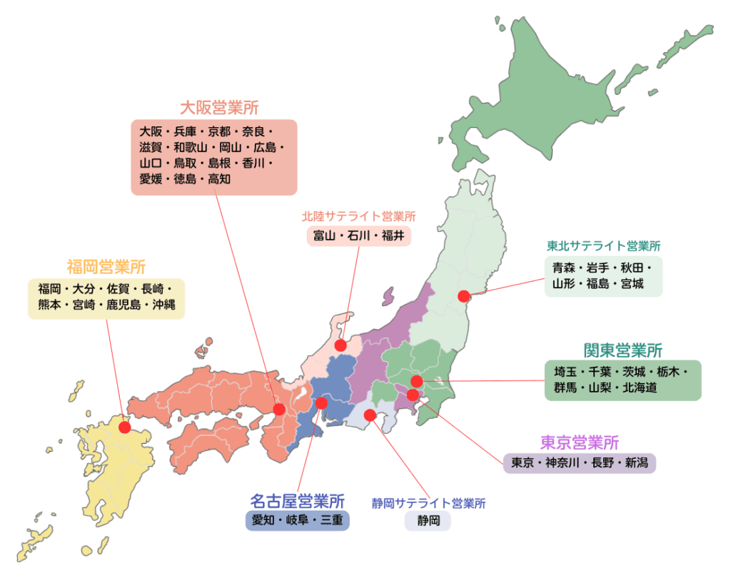 セイコー化工機 営業所一覧